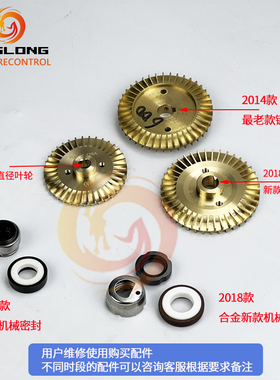 日井增压水泵机械密封水封200W400W600A800W1100W水泵铜叶轮配件