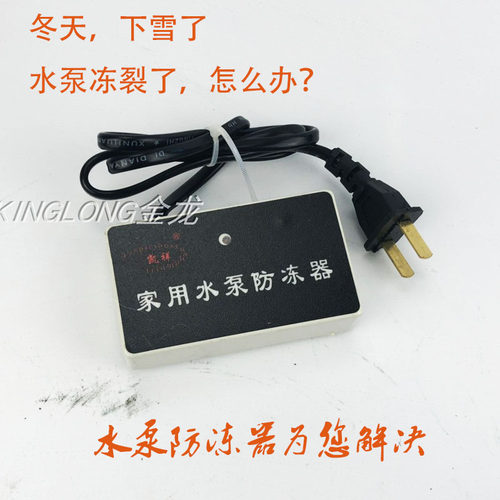 防冻加热器离心水泵