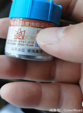 优质cpu散热硅脂 真实16.3W，型号HC1630-cn25 导热硅脂