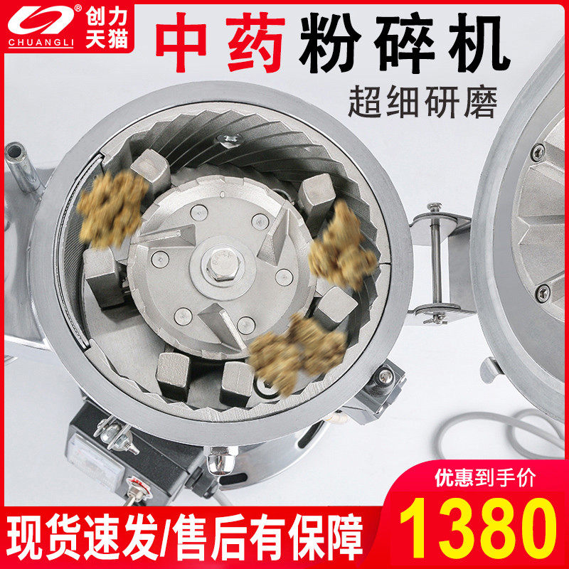 中药材流水式粉碎机超细商用机器三七打粉机家用磨粉机小型研磨机