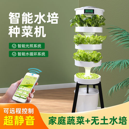 智能种菜机无土栽培干净不生虫