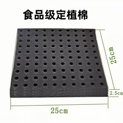 智能种菜食品级安全健康种植耗材