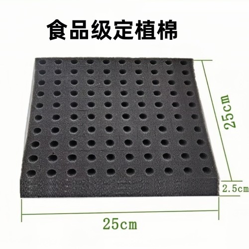 智能种菜食品级安全健康种植耗材