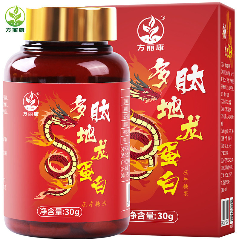 包邮F&middot;L&middot;K/方丽康多肽地龙蛋白片60粒成人中老年人营养食品通用