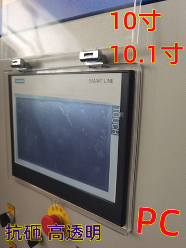 触摸屏保护壳罩10寸10.1寸10.2寸