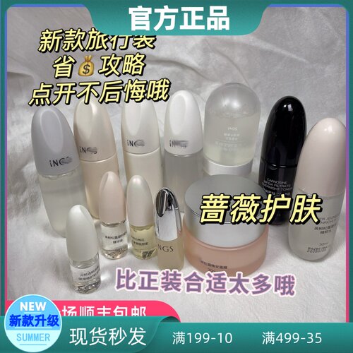 英树新品旅行装白梅花水乳精华旅行装松露水熬夜水熬夜乳松露面膜