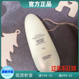 全码英树新款防晒霜隔离乳面部全身防水防汗清爽敏感肌男女