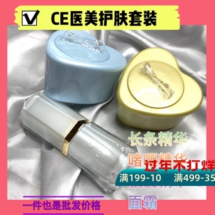 CE精华长条精华日本ce医美小仙瓶CE正品 包邮 essenceCE面霜 cream