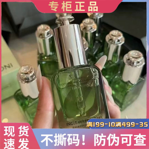 英树速修舒妍多效精华露新品闪修精华修护屏障敏感舒缓温和
