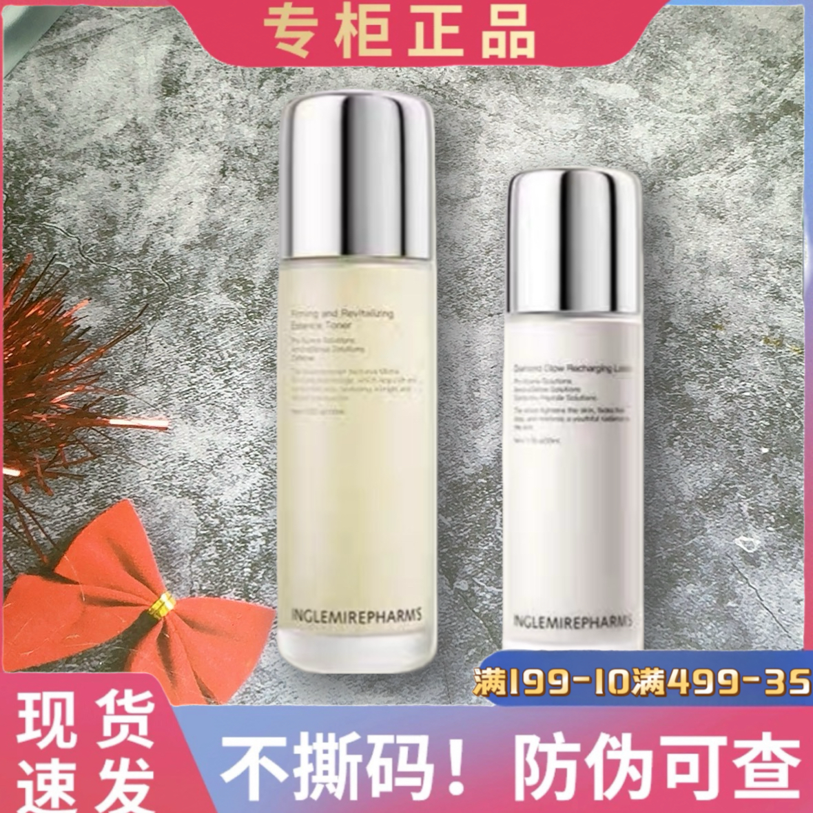 INGS英树专柜高定水乳系列紧颜赋活精华柔肤水凝时钻光精华乳