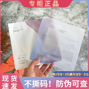 英树英格诺新款美白淡斑面膜新品超光子/水绷带面膜正品保证持证