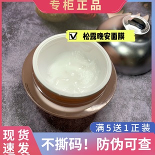 不撕码英树官网法国黑松露晚安面膜粉胖子面膜