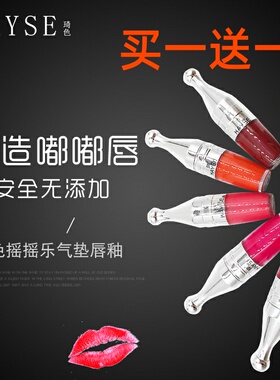 琦色气垫唇釉摇摇乐口红保湿唇彩