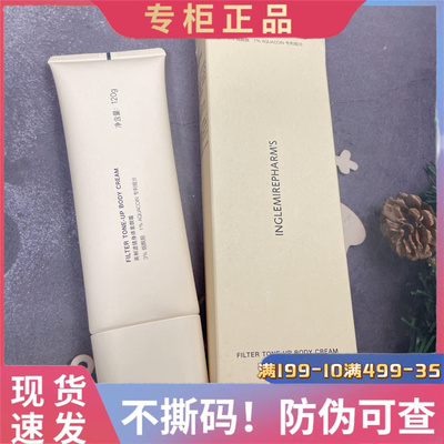 INGS英树滤镜身体素颜霜透亮均匀肤色烟酰胺面部全身可用