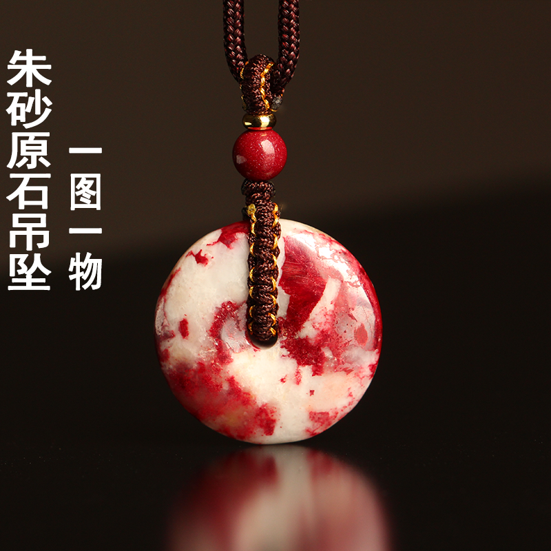 天然朱砂原石吊坠星系原产地