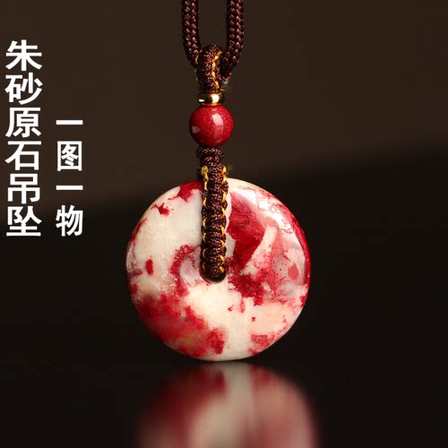 天然朱砂原石吊坠星系原产地