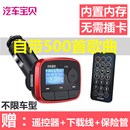 汽车宝贝带内存车载mp3播放器车用FM发射点烟器式 汽车音乐U盘MP3