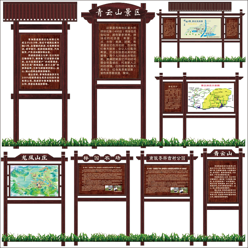 防腐木指示牌户外宣传栏公告栏介绍牌展示牌木质花草牌景区导向牌 商业/办公家具 宣传栏/公告栏 原图主图