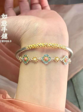 足银9999描金珐琅如意手链女国风新中式宫廷高级感纯银手链送女友