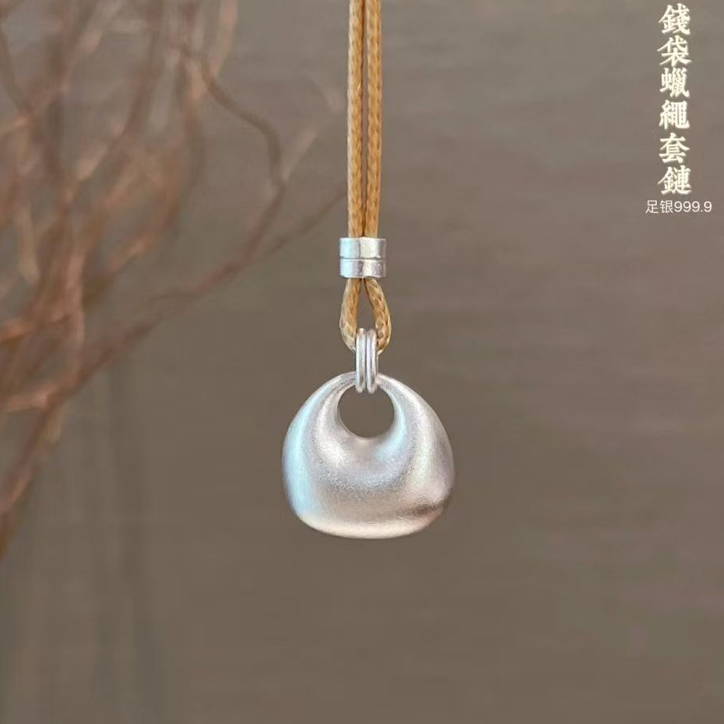 足银9999古法福袋吊坠女国潮风新中式简约百搭实心纯银项链毛衣链,饰品/流行首饰/时尚饰品新,银饰手镯,淘宝优惠券,粉丝福利购,淘宝优惠卷