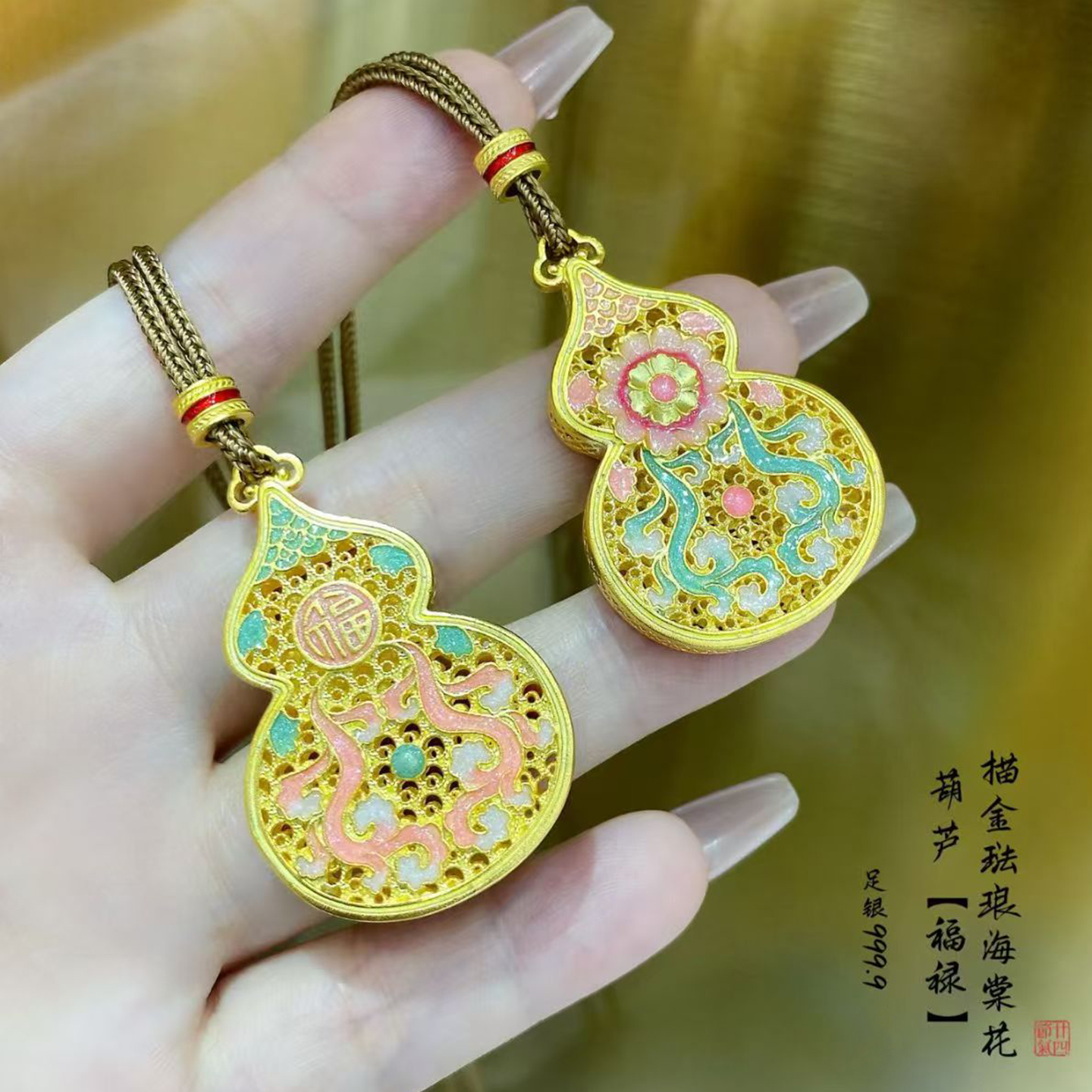 足银999.9描金珐琅海棠葫芦吊坠