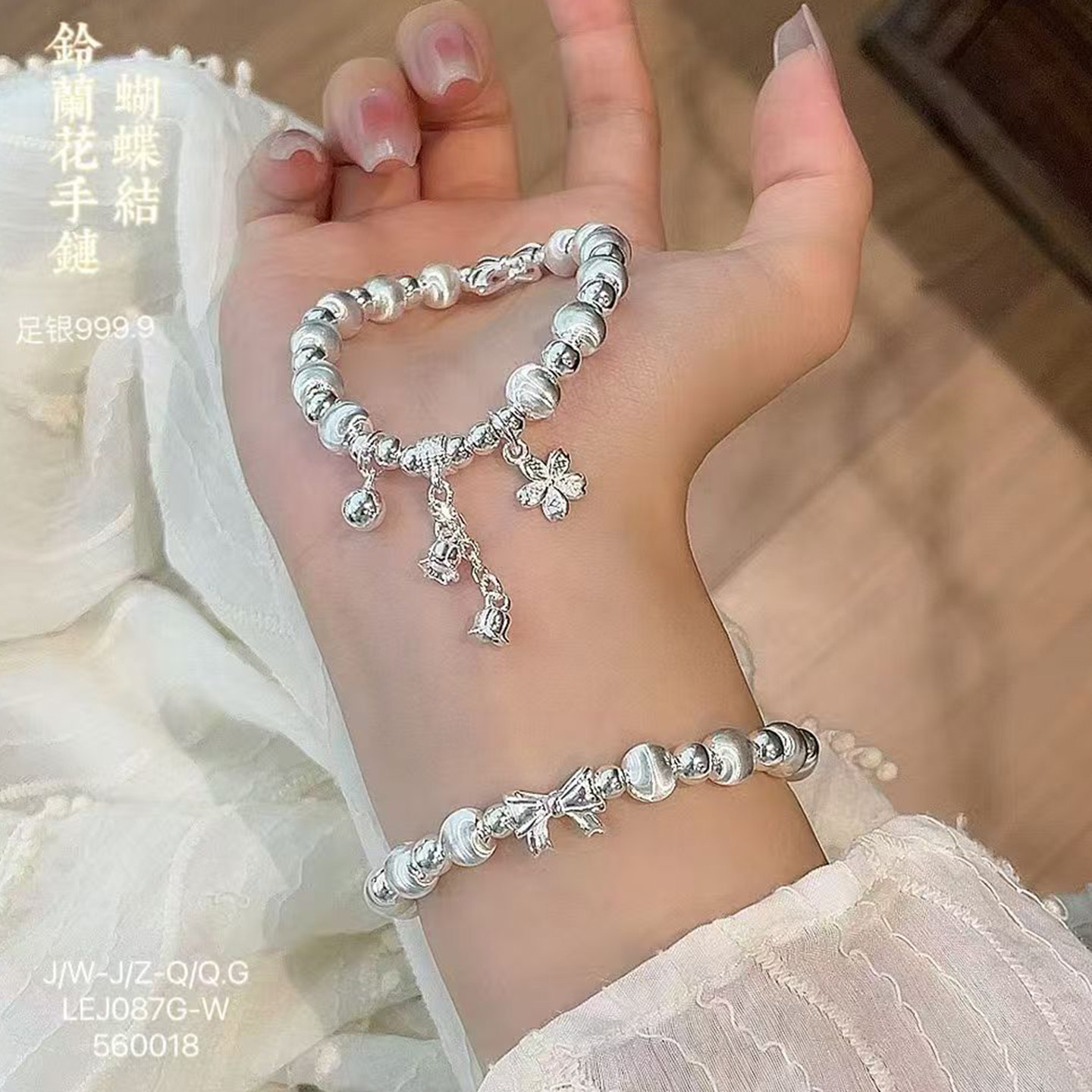 足银9999蝴蝶结铃兰花猫眼手链女国风新中式轻奢个性小众纯银手串,饰品/流行首饰/时尚饰品新,银饰手镯,淘宝优惠券,粉丝福利购,淘宝优惠卷