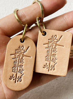 手工真皮汽车钥匙扣挂件