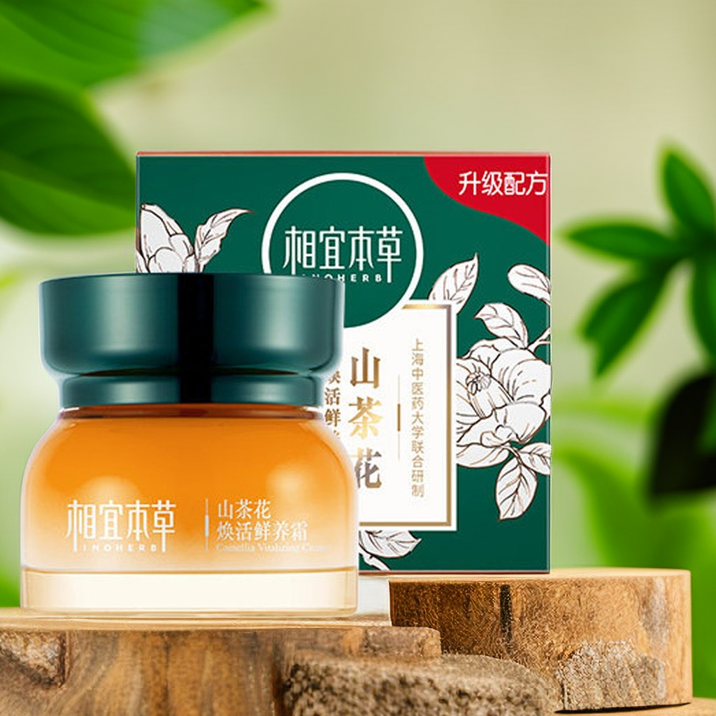 相宜本草山茶花焕活鲜养霜保湿