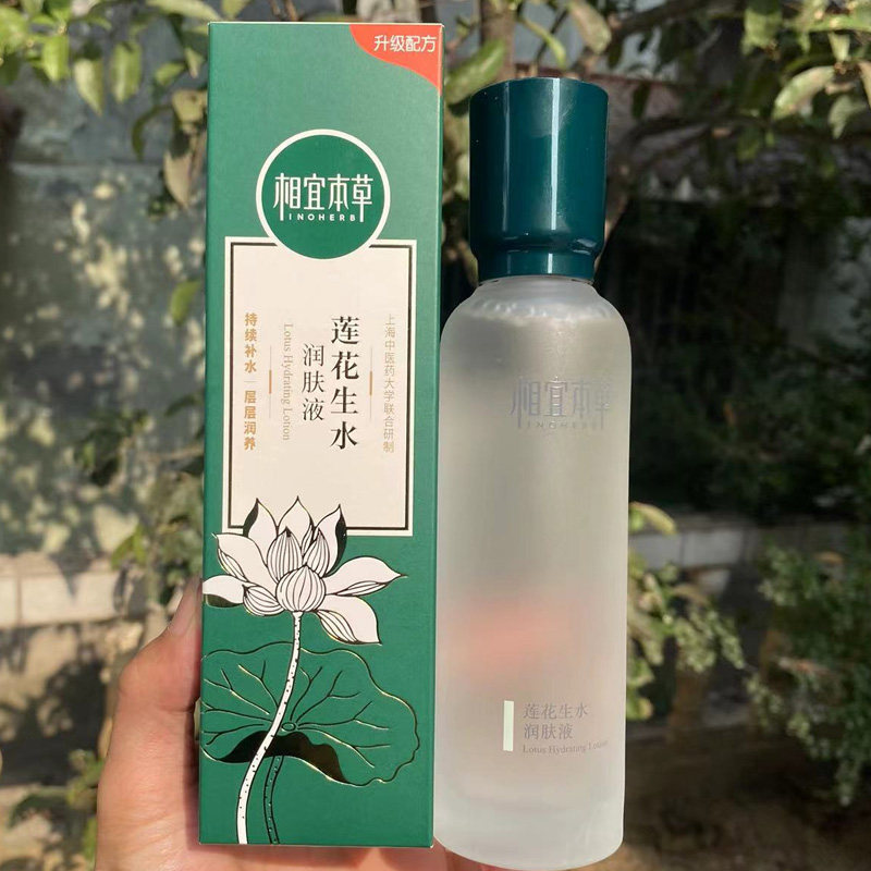 相宜本草莲花生水润肤液
