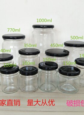 罐头瓶耐高温果酱瓶密封罐酱菜瓶