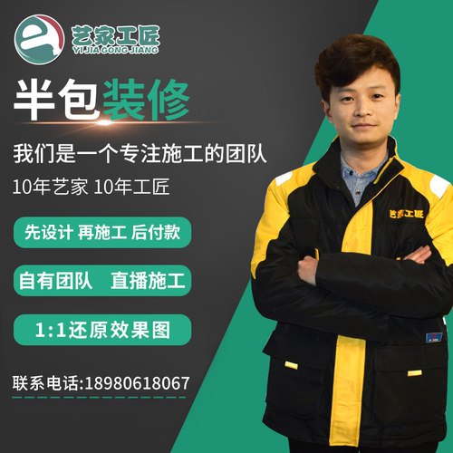 成都全案设计施工落地高标准家装水电改造施工新旧二手房半包装修