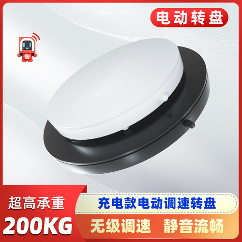 拍摄旋转展示台电动转盘360展示