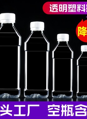 透明塑料瓶空瓶500ml酒油样品瓶矿泉水空瓶子一次性pet分装瓶批发