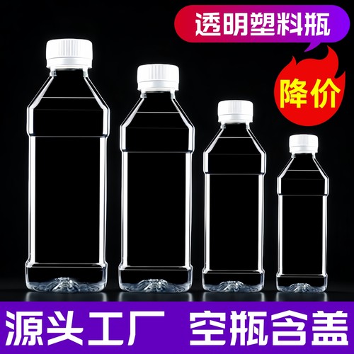 透明塑料瓶空瓶500ml酒油样品瓶矿泉水空瓶子一次性pet分装瓶批发