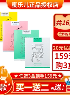 蜜乐儿水漾晶透甜心蚕丝修护面膜