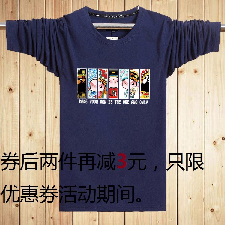 天天特价长袖T恤男圆领衣服条纹春装打底衫秋衣男士卫衣春季男装