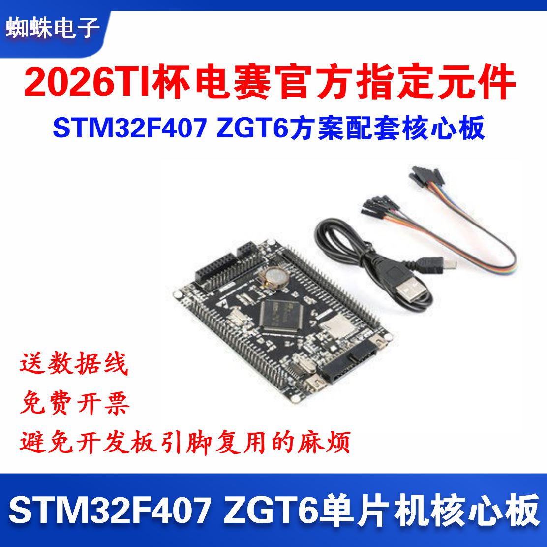 stm32f407zgt6单片机核心板图片