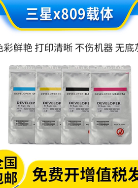 原装三星x809 808s铁粉9301 9201 9251 x4200 4250 4220 4230载体