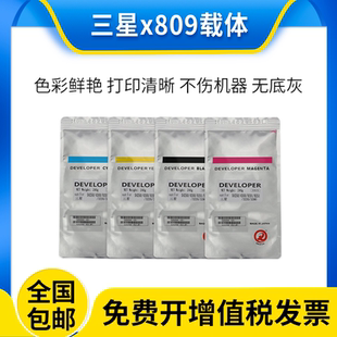 原装三星x809 808s铁粉9301 9201 9251 x4200 4250 4220 4230载体