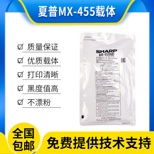 原装夏普AR455SD铁粉310u 420u 451 351 4512 3512载体450显影剂