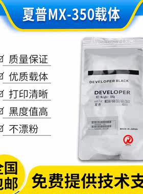 夏普mx4503511载体夏普铁粉