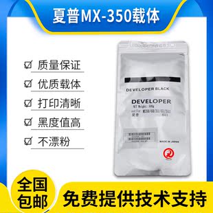 原装夏普AR350SD铁粉mx450 3511 4511 355载体450 351 451显影剂