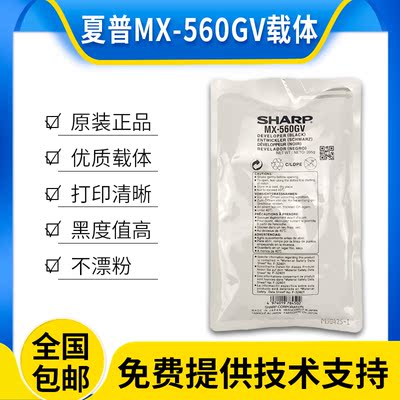 夏普MX-560CV载体B4052R 4051 5051 6051 4053 5053 B6053R铁粉