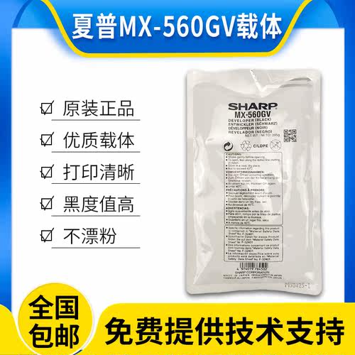 夏普MX-560CV载体B4621R 4608 3608 5608 4658 5658 3658N铁粉