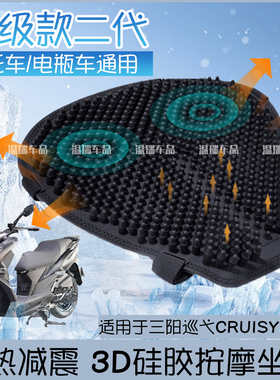 适用赛科龙RT5 新款改装防屁股痛硅胶坐垫套通风子弹头坐垫摩托车