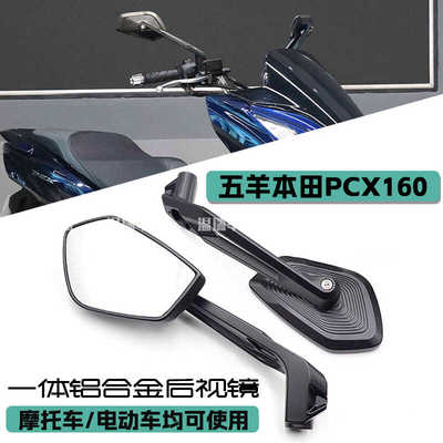 踏板车PCX160适用于大视野反光镜