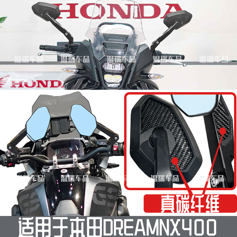 适用于本田DREAMCB400X 新款摩托车高清蓝光新款倒车镜蓝光防炫目