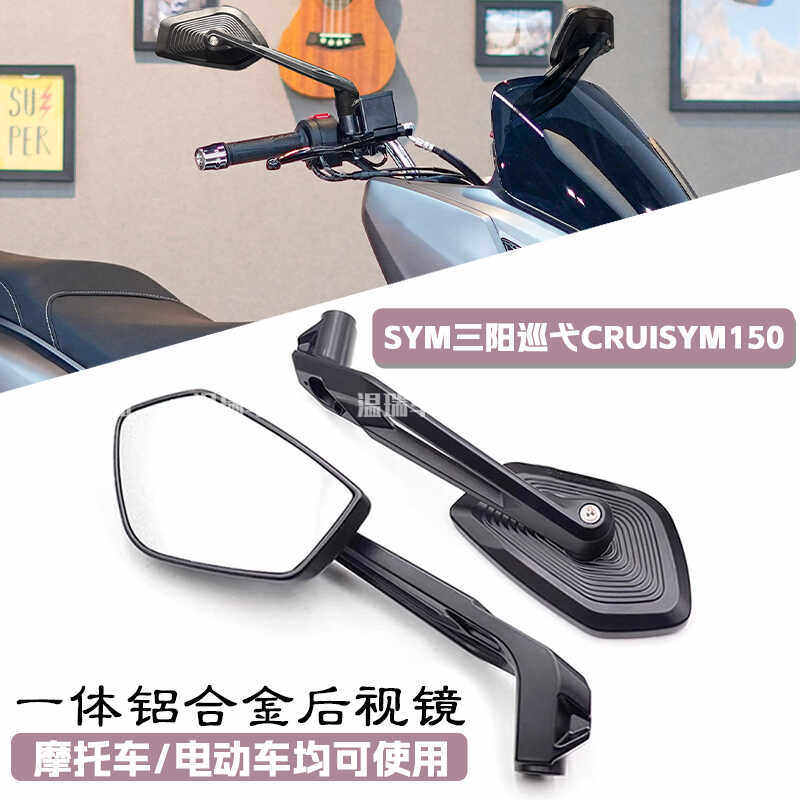 踏板通用CBF190R倒车反光镜