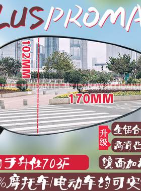 适用于升仕703F PLUSPROMAX新款摩托车电瓶车防眩目倒车镜观后镜
