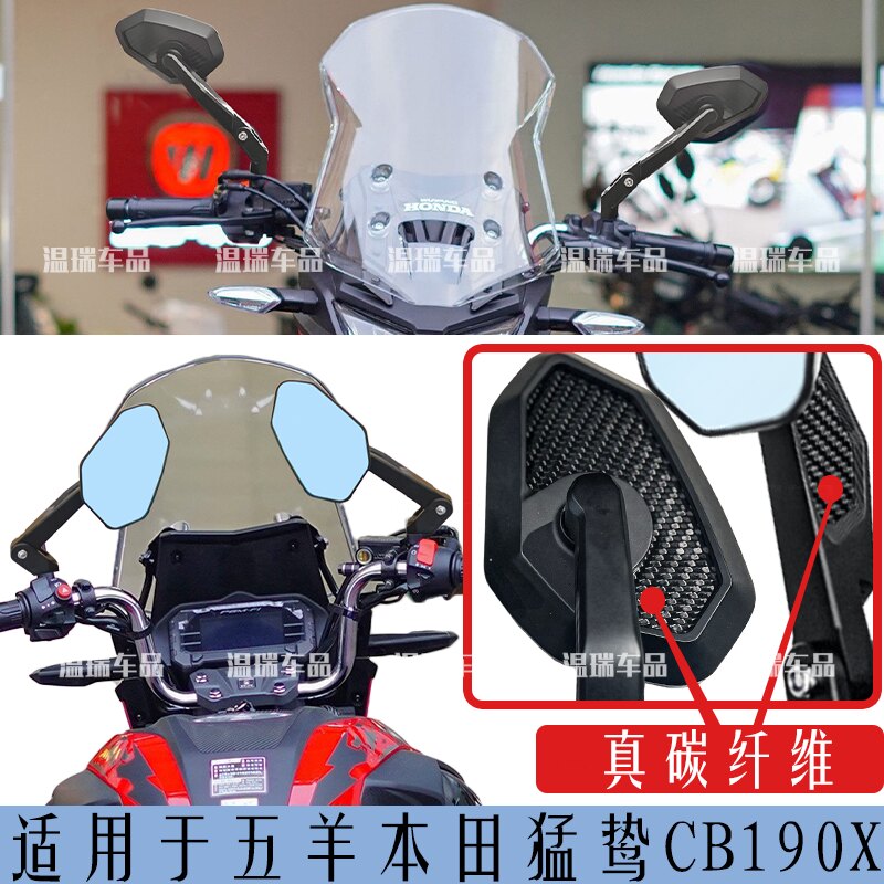 适用于五羊本田猛鸷CB190X摩托车碳纤维广角后视镜蓝光防炫目配件